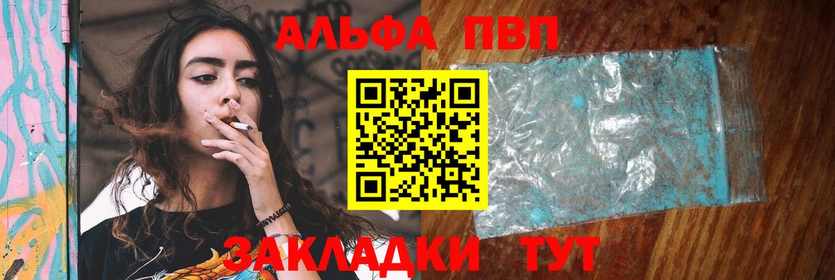 купить  сайты  А ПВП СК КРИС  Alpha PVP СК  Вход с VPN  Сунжа  A PVP СК 