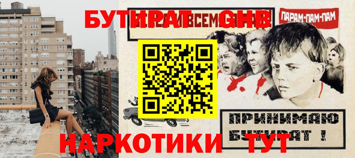 БУТИРАТ бутик  Вход с VPN  БУТИРАТ  Сунжа 