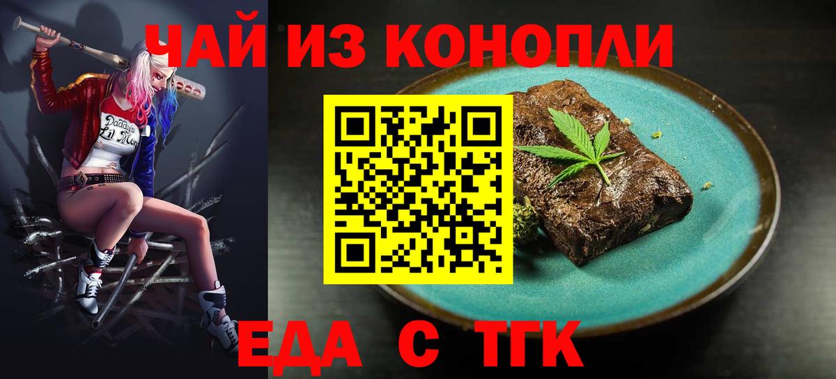 Сунжа  Cannafood марихуана  Вход с VPN 