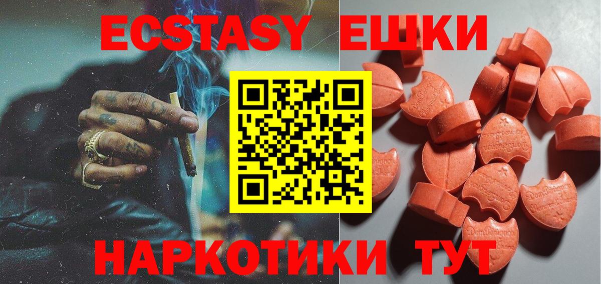 Ecstasy круглые Сунжа