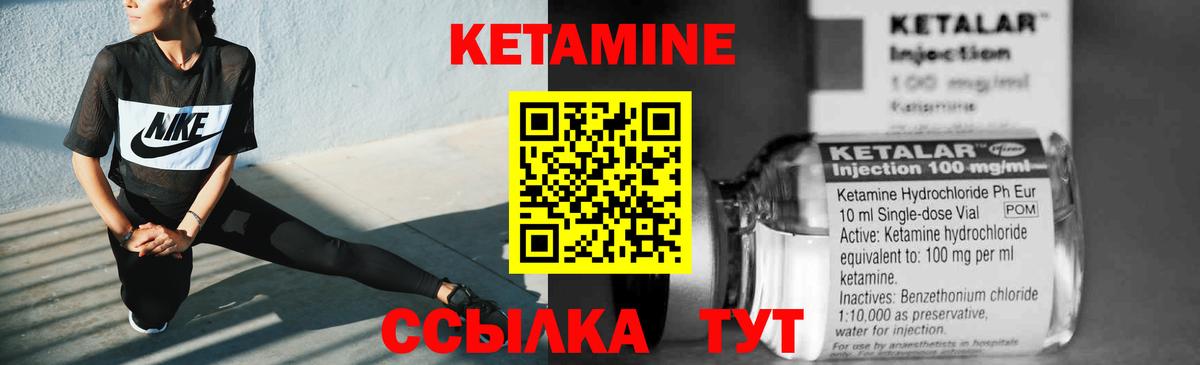 КЕТАМИН ketamine  Кетамин VHQ  Вход с VPN  Сунжа 