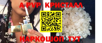 спайс Будённовск