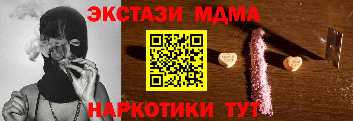 МДМА Molly  МДМА молли  Сунжа  Вход с VPN 