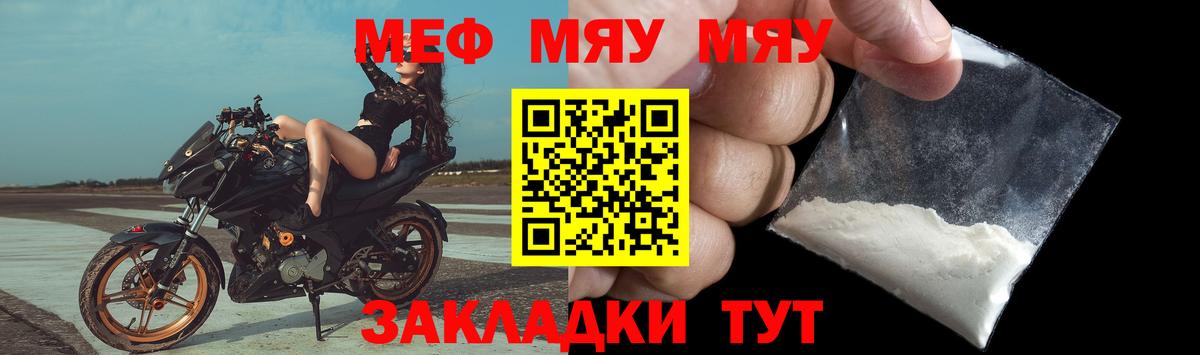 Меф кристаллы  МЯУ-МЯУ  Сунжа  Вход с VPN 