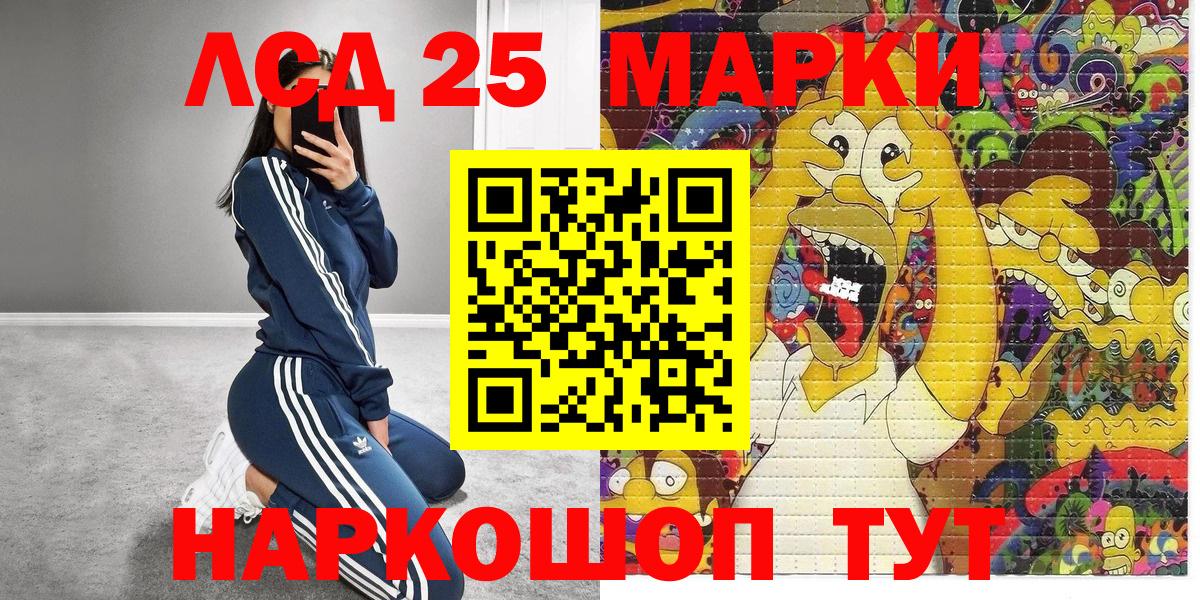 Наркотические марки 1,5мг Сунжа