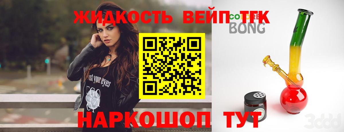Сунжа  ТГК концентрат  Вход с VPN  Дистиллят ТГК концентрат 